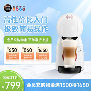 Dolce Gusto Piccolo XS 胶囊咖啡机