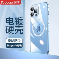 Yoobao 羽博 苹果13Pro手机壳12Promax保护套全包镜头膜Magsafe磁吸硬壳