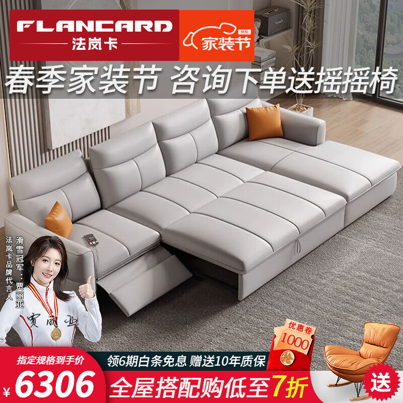 法岚卡（FLANCARD）意式极简真皮大小户型客厅简约现代零靠墙头等太空舱家用电动多功 1米单人位【电动-头层牛皮-乳胶款】