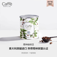 MARYLING Caffe MARYLINGCaffe意大利原装进口雨林精品arabica咖啡豆意式新鲜烘培