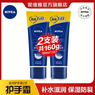 NIVEA 妮维雅 护手霜女补水滋润保湿嫩肤粗糙干燥干裂防手裂小巧男学生党