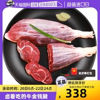 西捷 進口牛腱子芯金錢腱原切牛肉新鮮冷凍生鮮牛腱肉2kg