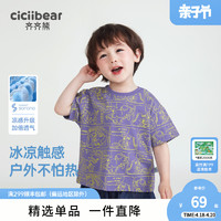 cicibear 齐齐熊 [凉感冰瓷棉]齐齐熊男童T恤短袖夏季童装新款夏装儿童半袖男宝宝