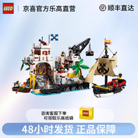 LEGO 乐高 海盗系列 10320 埃尔多拉多要塞