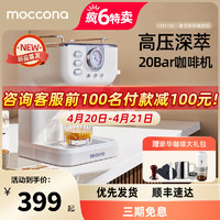 Moccona 摩可纳 意式咖啡机家用半自动办公室小型浓缩奶泡机 CM3150