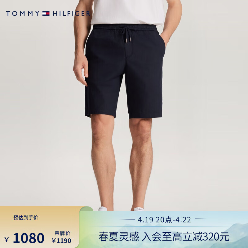 TOMMY HILFIGER 24春季男装府绸抽绳腰合身版休闲运动短裤MW0MW36036 藏青色DW5 36