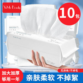 YuMe Beauty 洗脸巾纯棉一次性擦脸巾卸妆美容院专用加厚抽取式棉柔巾洁面纸巾