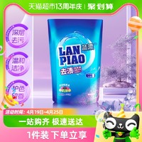 88VIP：Lam Pure 蓝漂 包邮蓝漂洗衣液500g*1袋持久留香手洗机洗洗衣液去渍去污袋装