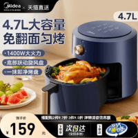 Midea 美的 空气炸锅 4.7L