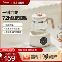 Midea 美的 恒温水壶婴儿家用调奶器智能热水壶泡奶烧水壶保温一体