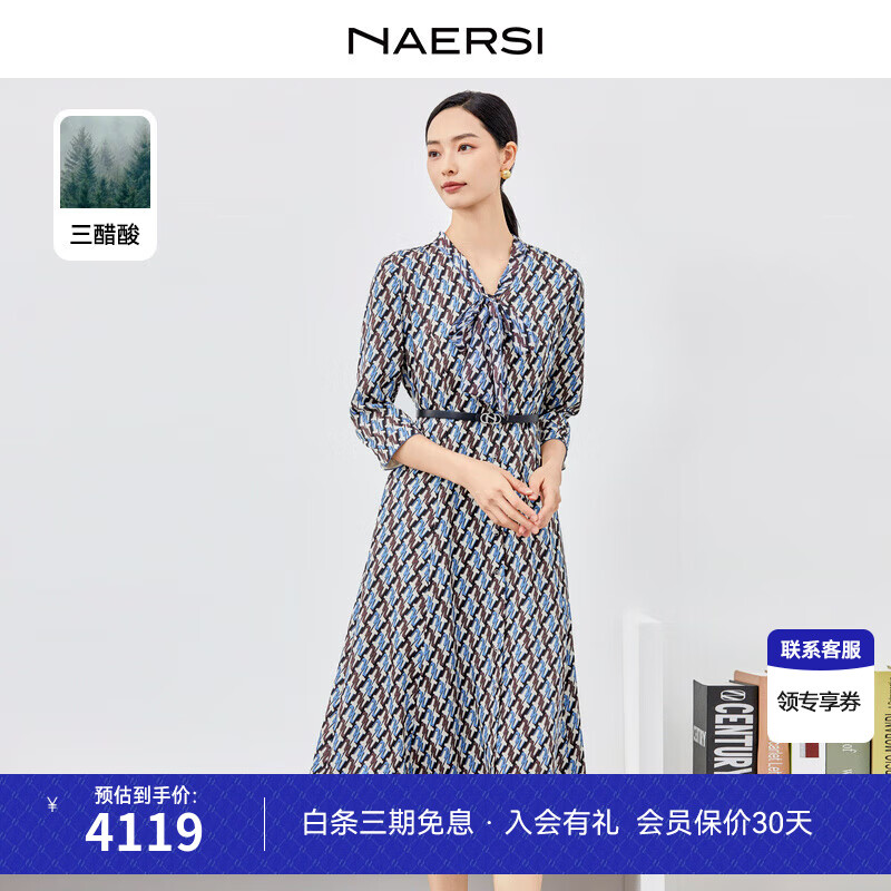 娜尔思（NAERSI）2024春季V领七分袖连衣裙（配腰带） 浅蓝色 M