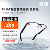 MIJIA 米家 小米MIJIA智能音频眼镜 悦享版 蓝牙耳机非骨传导可换框近视墨镜