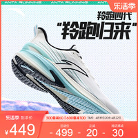 ANTA 安踏 羚跑4代丨缓震专业跑步鞋男体测速度训练运动鞋男鞋112425585