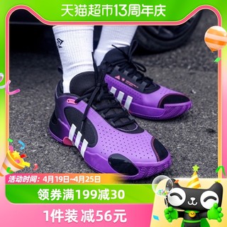 88VIP：adidas 阿迪达斯 篮球鞋米切尔5代男鞋缓震球场实战运动鞋IE8324