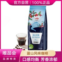MingS 铭氏 蓝山风味咖啡豆500g 精选意式进口阿拉比卡豆中度烘焙黑咖啡