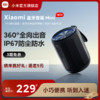 Xiaomi 小米 蓝牙音箱Mini音响家用户外防尘轻巧无线迷你随身低音炮