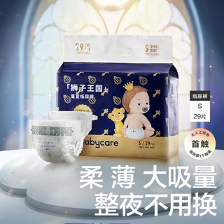 babycare 皇室弱酸系列 纸尿裤 S29片