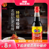 Shinho 欣和 味达美味极鲜酱油500ml 特级生抽家用凉拌炒菜0%添加防腐剂