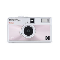 柯达（Kodak）胶卷复古相机 EKTAR H35N 非一次性胶卷相机带闪光ins胶片相机  炫粉色（不含胶卷和电池）