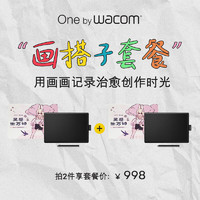 wacom 和冠 數位板 手寫板 手繪板 寫字板 繪畫板 Wacom x 非人哉“靈感生萬物”數位板禮盒 CTL-672