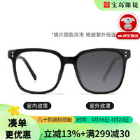 目戲（EYEPLAY）近视眼镜感光膜变变色大框眼镜近视可配度数 TR8002-C1-黑色