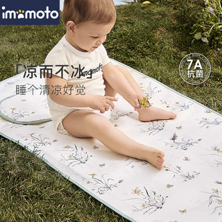 imomoto 婴儿凉席冰丝夏季凉垫幼儿园儿童宝宝凉感透气吸汗可水洗午睡席子