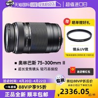 OLYMPUS 奧林巴斯 75300 75-300II 二代微單M43卡口變焦長焦鏡頭