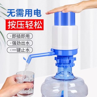 塔夫曼 桶装水抽水器纯净水桶矿泉水吸水器按压式抽水机家用手动式出水器