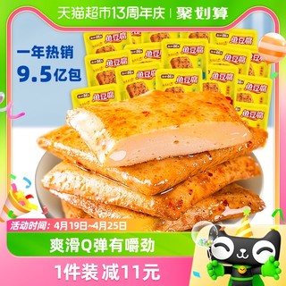 88VIP：盐津铺子 鱼豆腐零食小吃休闲食品560g豆腐干约70小包豆干食品即食
