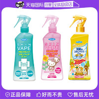 VAPE 驅蚊水噴霧戶外防蚊叮咬進口寶寶兒童孕嬰可用中文版