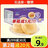 Kong WENG 港荣 紫薯蒸软欧面包蛋糕早餐整箱老人孕妇儿童夜宵零食办公室食品