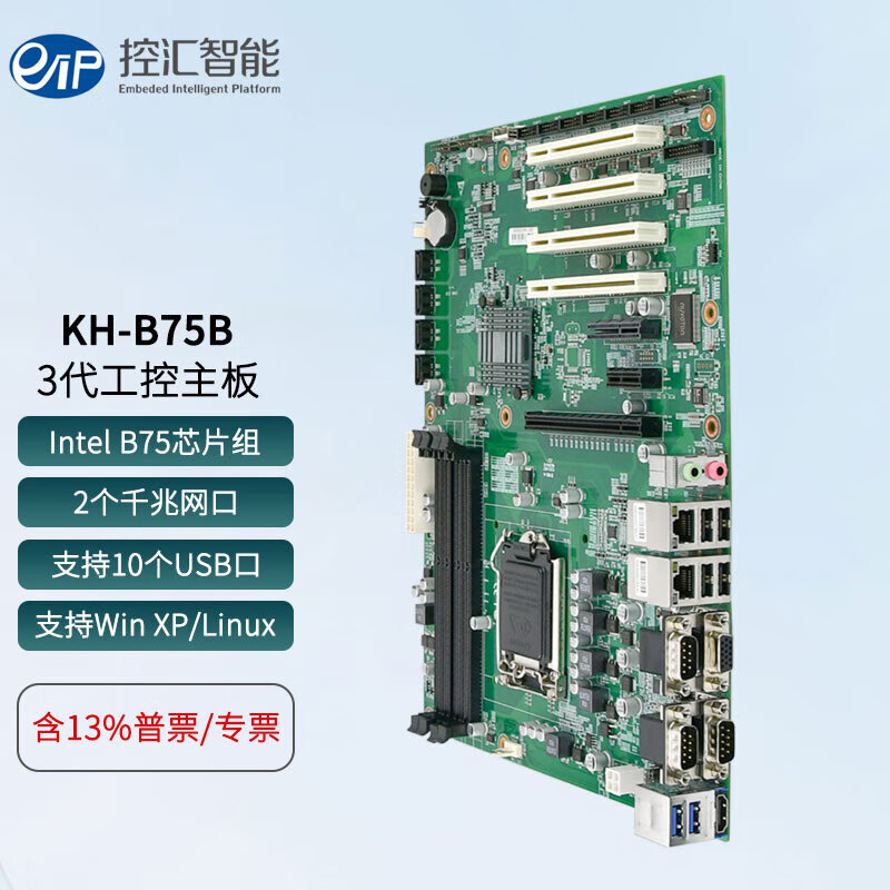 eip控汇 ATX工控机大母板主板酷睿3/2代处理器双网口6/10串口工业电脑服务器主板KH-B75B 10串口版