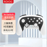 ROVOG羅維格 N-Switch游戏手柄无线唤醒体感双振动 多彩青春系列 白黑