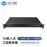 eip控汇 1U工控机2网口i3-7020U处理器4COM口工业电脑上架式服务器主机流媒体IPC-1025 8G/256G SSD 1U/2U/3U/4U 双口i3-7020U