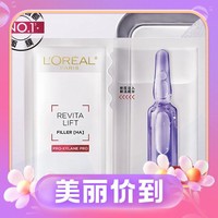 巴黎欧莱雅 玻色因B5安瓶面膜15片（赠同款面膜36片）