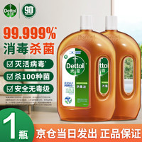 Dettol 滴露 消毒液 衣物除菌液 杀菌消毒剂 1.8L