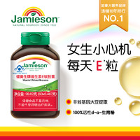 Jamieson 健美生 維生素E軟膠囊 60粒