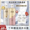 OLAY 玉兰油 烟酰胺沐浴露 透光500g+柔滑500g 香氛滋润保湿