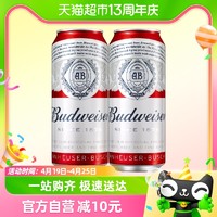 88VIP：Budweiser 百威 经典醇正红罐拉格啤酒 450ml*2听