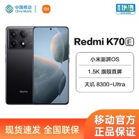 百亿补贴：Xiaomi 小米 Redmi K70E红米 5G手机Redmi K70E移动官旗Xiaomi/