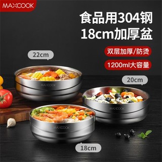 MAXCOOK 美厨 家用餐具碗拉面碗汤碗饭碗