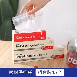 LOCK&LOCK 家用加厚保鲜袋食品密实袋冰箱冷冻收纳袋零食大号自封袋套装