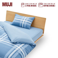 MUJI 柔软洗棉 被套套装 床上用品三/四件套 全棉纯棉 宿舍 儿童 蓝色大格纹 床垫罩式 双人用：适用1.5米床/四件套