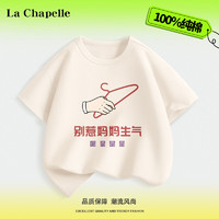 LA CHAPELLE KIDS La Chapelle 兒童國潮純棉短袖t恤