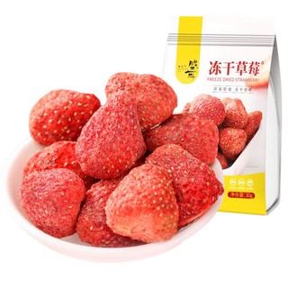 盛耳 冻干草莓脆网红零食草莓干水果干雪花酥牛轧糖原材料