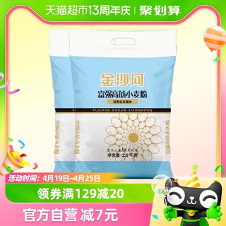 88VIP：金沙河 富强高筋小麦粉2.5KG