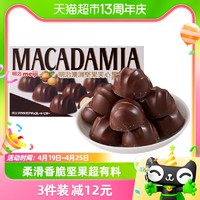 88VIP：meiji 明治 澳洲坚果夹心黑巧克力 58g/盒零食58g*1