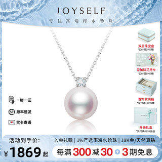 joyself 珠宝 18K金akoya海水珍珠项链戴妃天然钻石王妃吊坠锁骨链