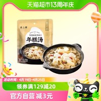 88VIP：虞三胖 雪菜肉丝笋丝水磨年糕汤300g*1袋