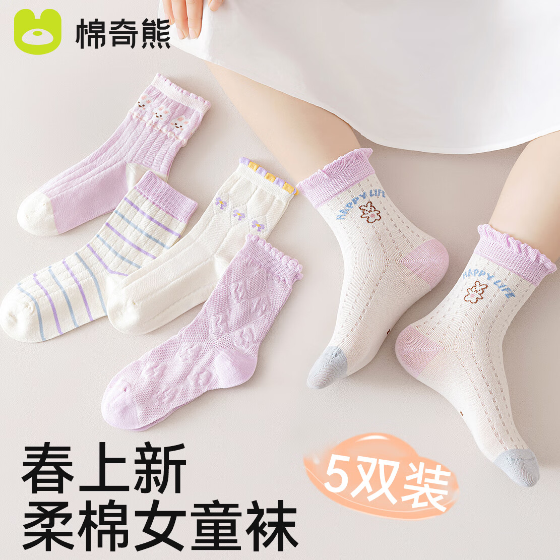 儿童夏季长腿袜薄款女 662389439574f8194.jpg